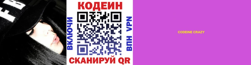 ссылка на мегу вход  где купить наркоту  Барабинск  Кодеин Purple Drank 