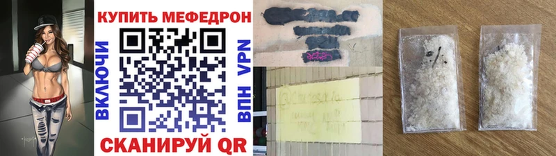 закладки  Барабинск  МЕФ mephedrone 