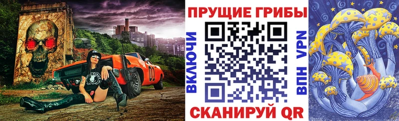 Галлюциногенные грибы Magic Shrooms  наркошоп  Барабинск 